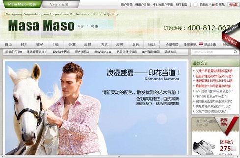 Page d'accueil de masamaso.com