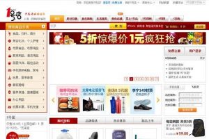 Page d'accueil de yihaodian.com